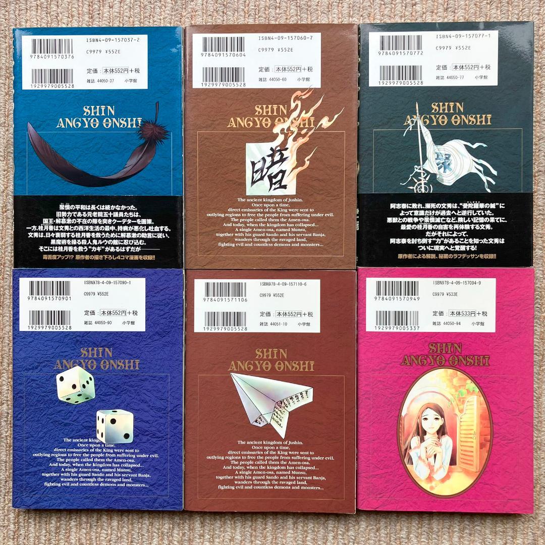 【全巻・美品】 新暗行御史 全17巻＋外伝　計18冊セット　梁慶一／尹仁完