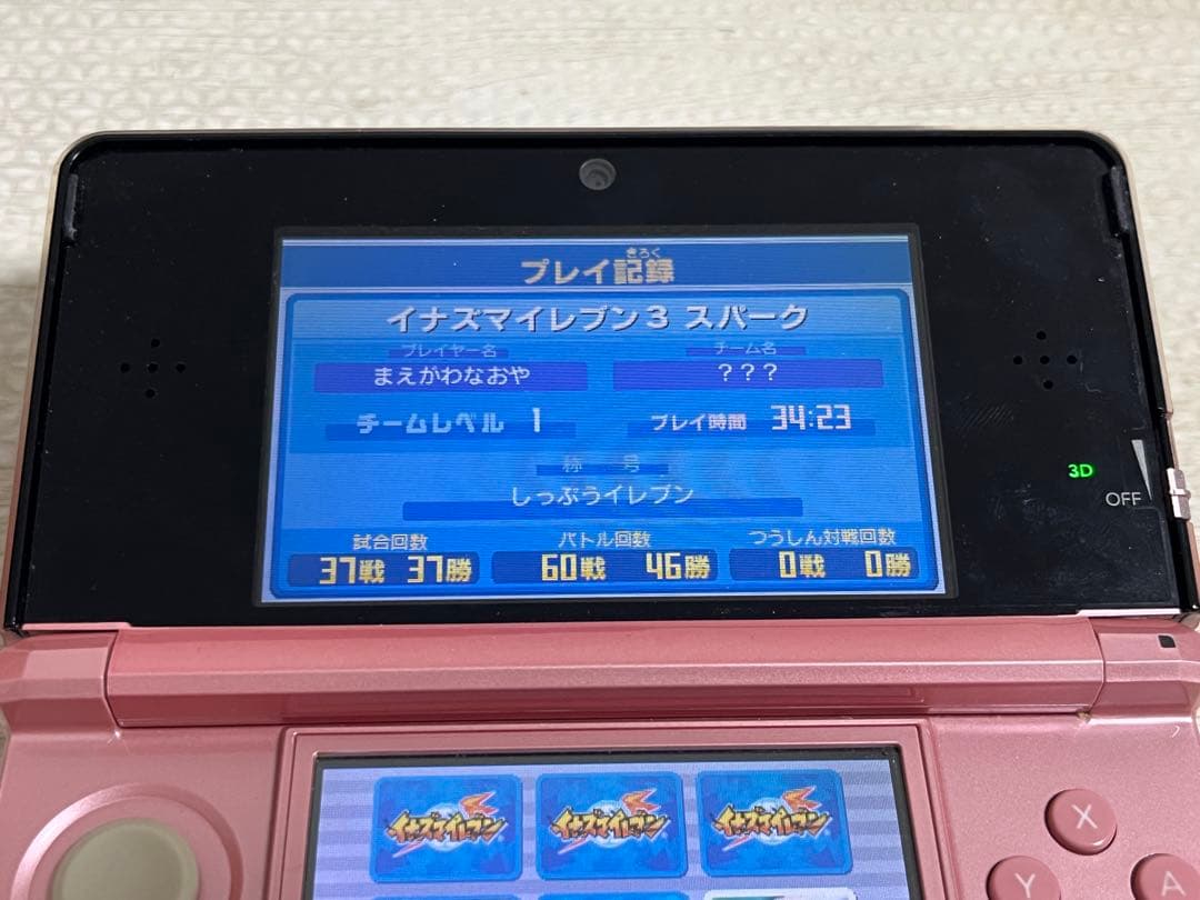 イナズマイレブン円堂守伝説、GOギャラクシースーパーノヴァ、ビックバン