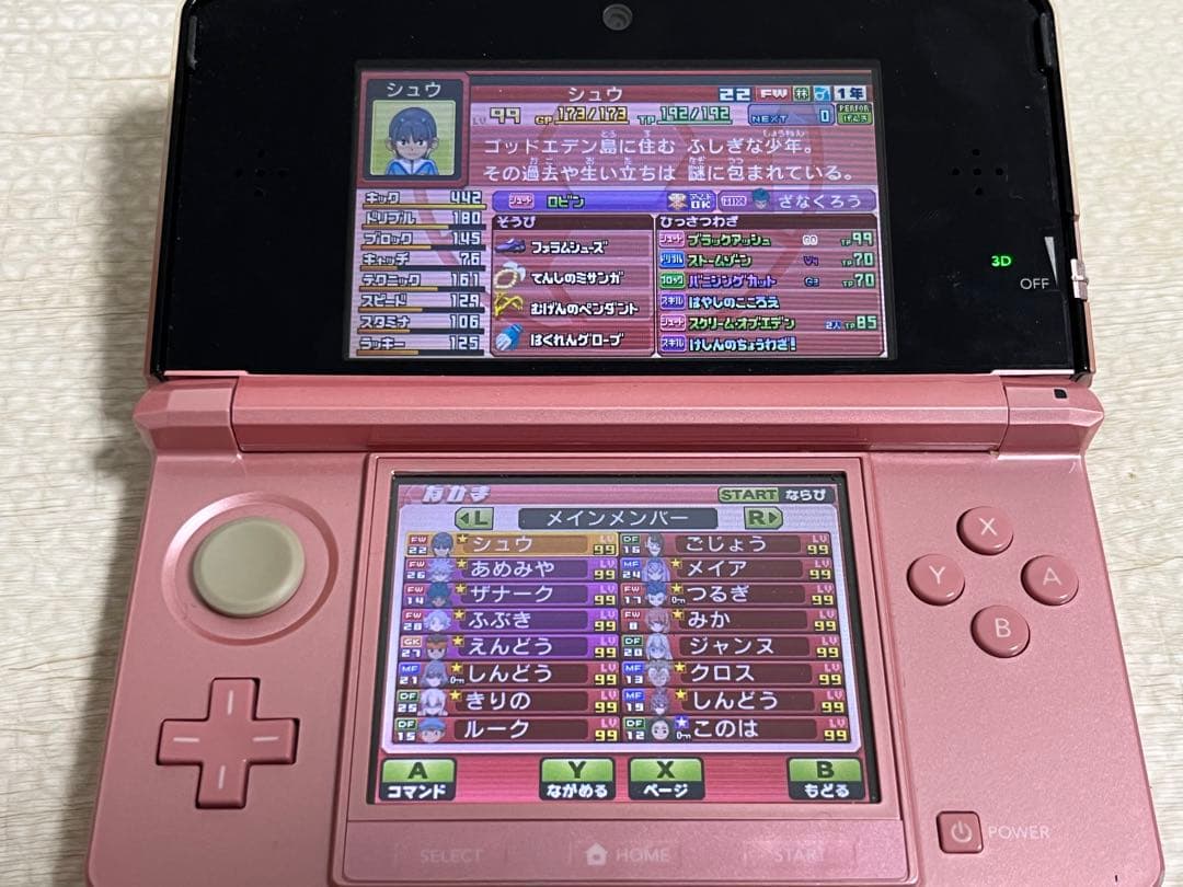 イナズマイレブン円堂守伝説、GOギャラクシースーパーノヴァ、ビックバン