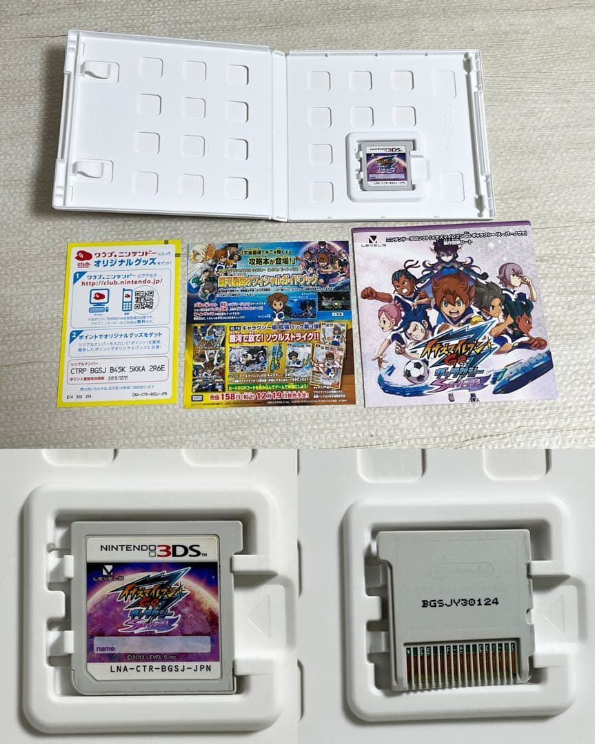 イナズマイレブン円堂守伝説、GOギャラクシースーパーノヴァ、ビックバン