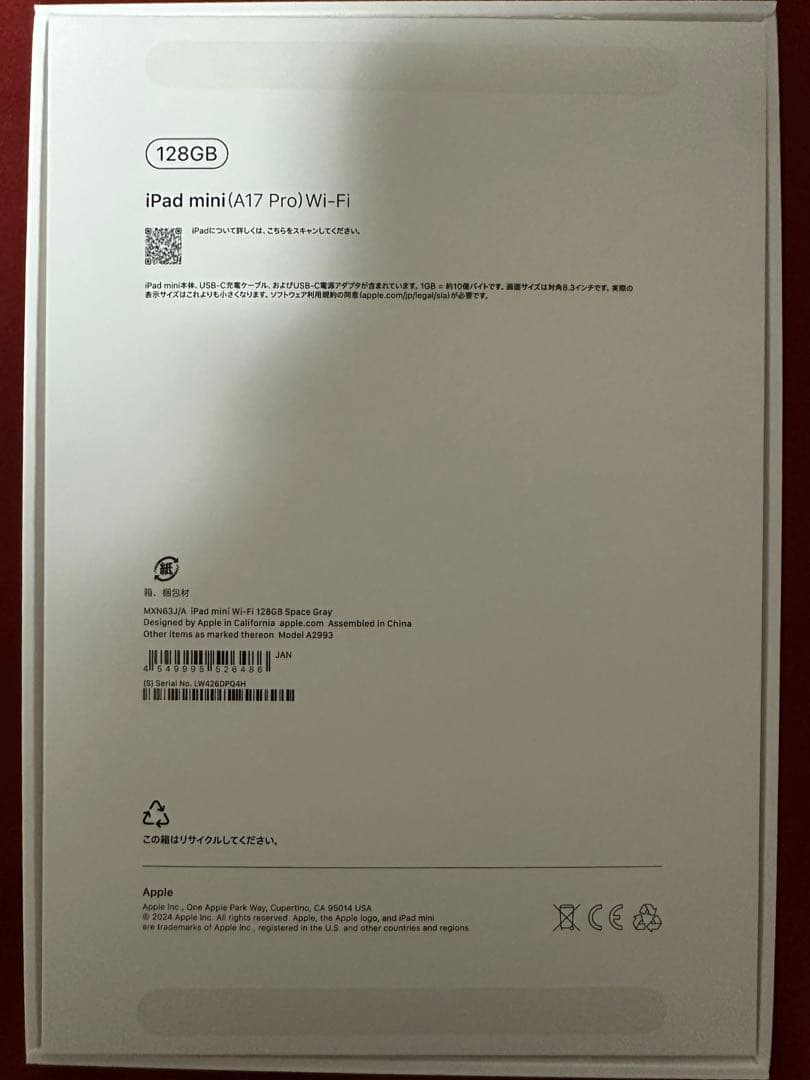 iPad本体 Apple iPad mini (A17 Pro) Wi-Fi 128GB