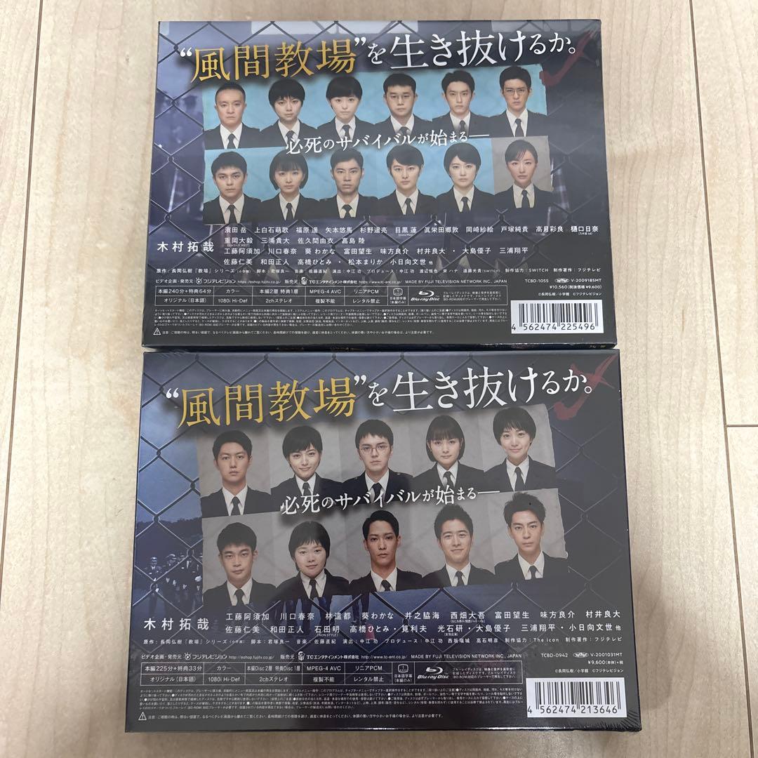 教場 ブルーレイセット blu-ray
