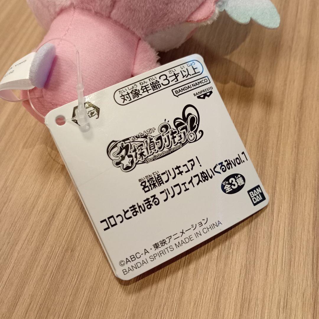 名探偵プリキュア！ コロっとまんまる プリフェイスぬいぐるみ 全3種セット
