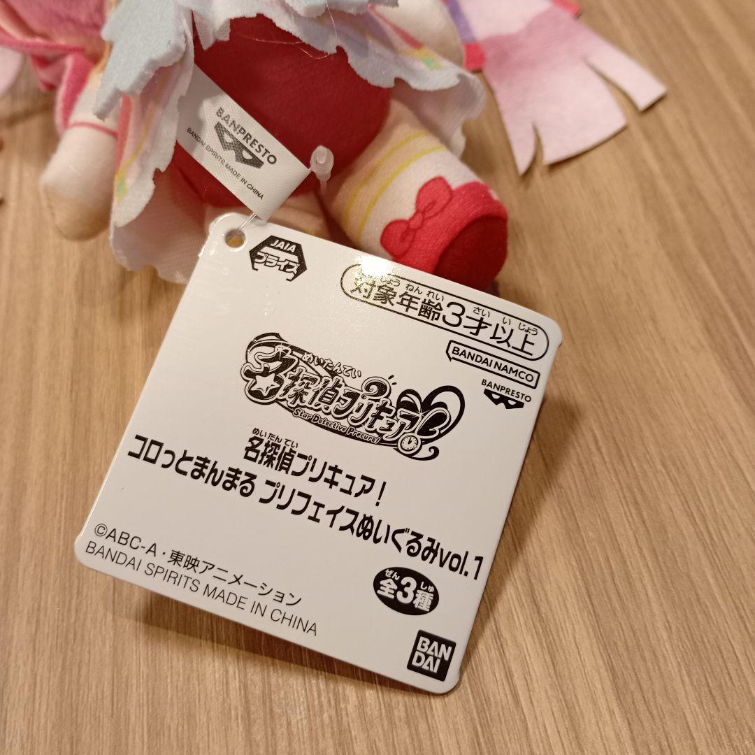 名探偵プリキュア！ コロっとまんまる プリフェイスぬいぐるみ 全3種セット