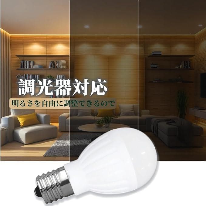 LED電球（電球色）6個セット×2セット E17口金 調光器対応　5.5W