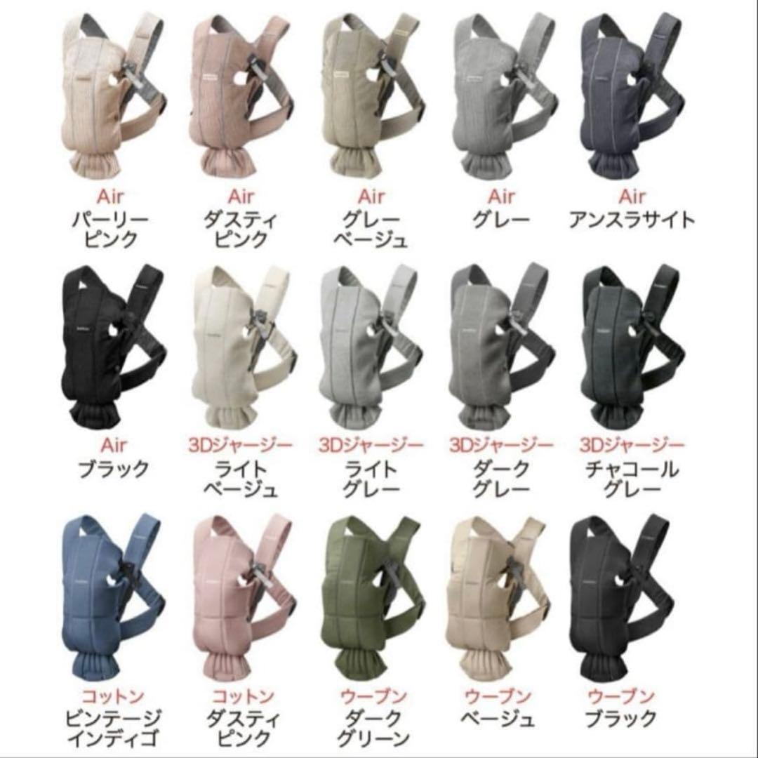 ベビービョルン　ベビーキャリアMINI エアーメッシュ　グレーベージュ