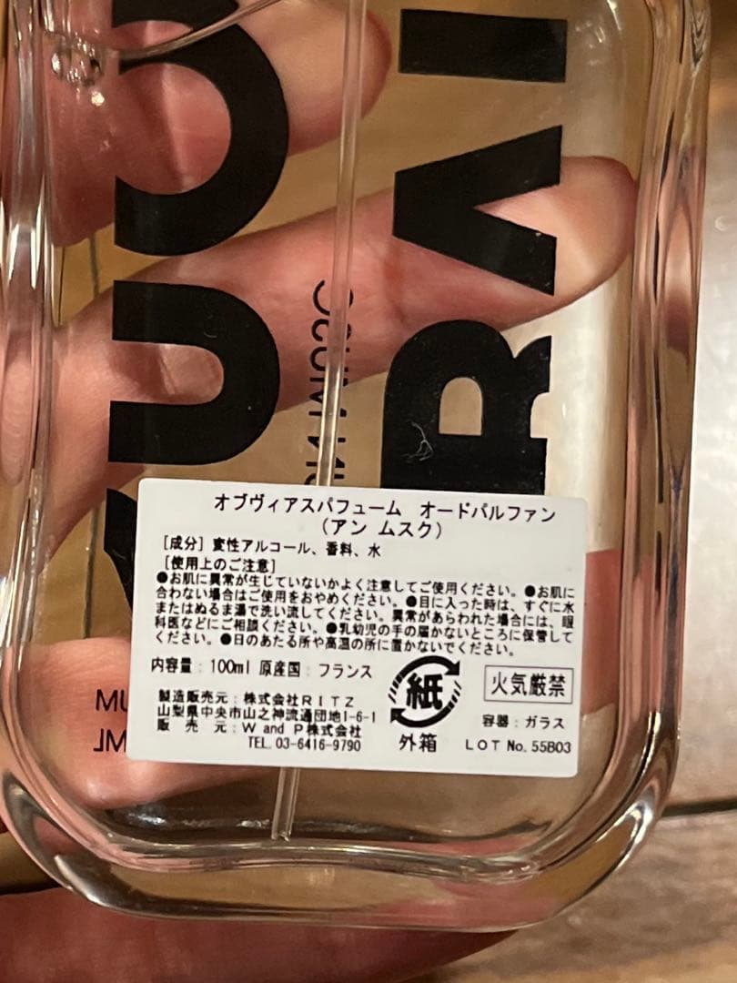 OBVIOUS オブヴィアスUN MUSC アンムスク