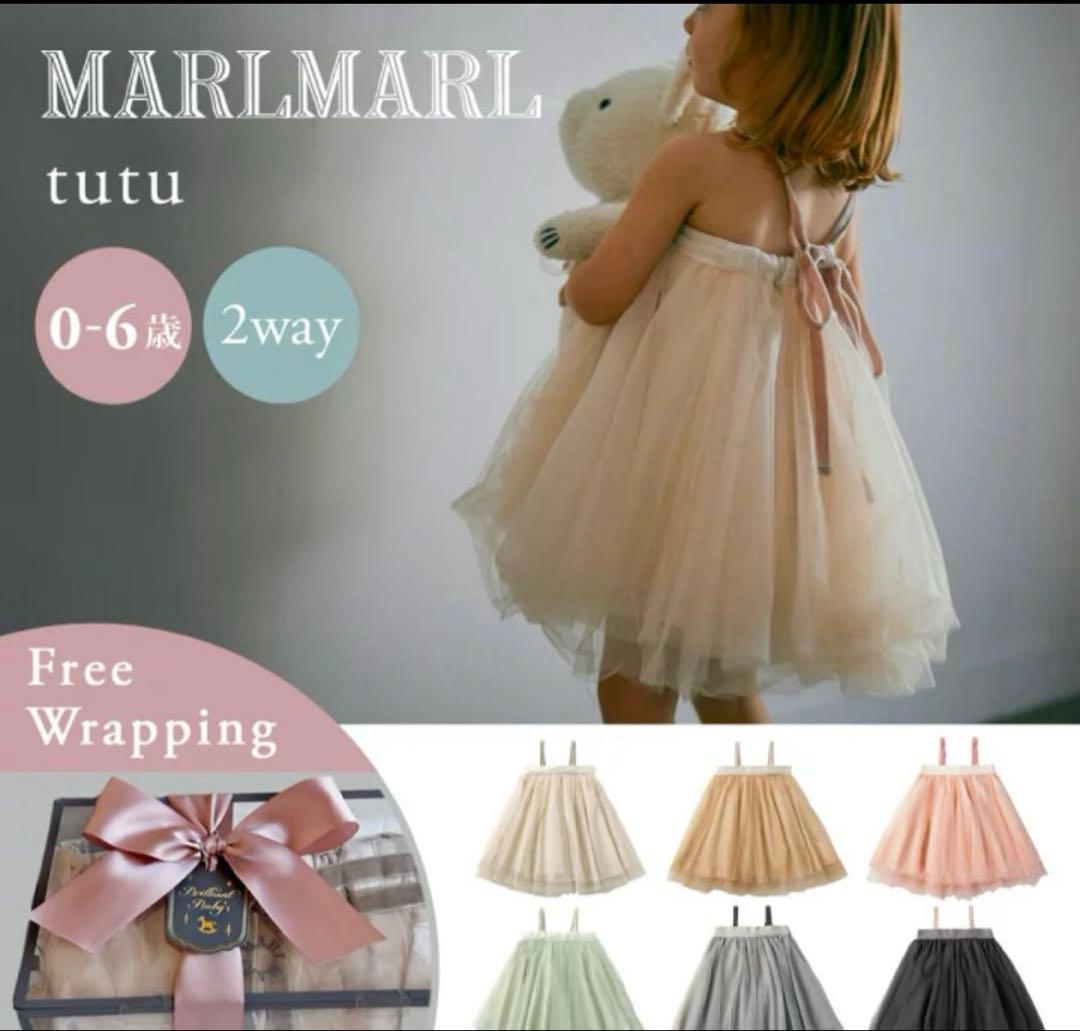 MARLMARL チュチュスカート サクラ 0-6歳