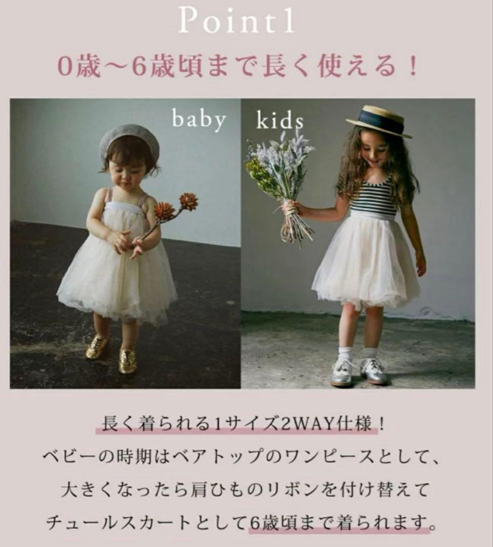 MARLMARL チュチュスカート サクラ 0-6歳