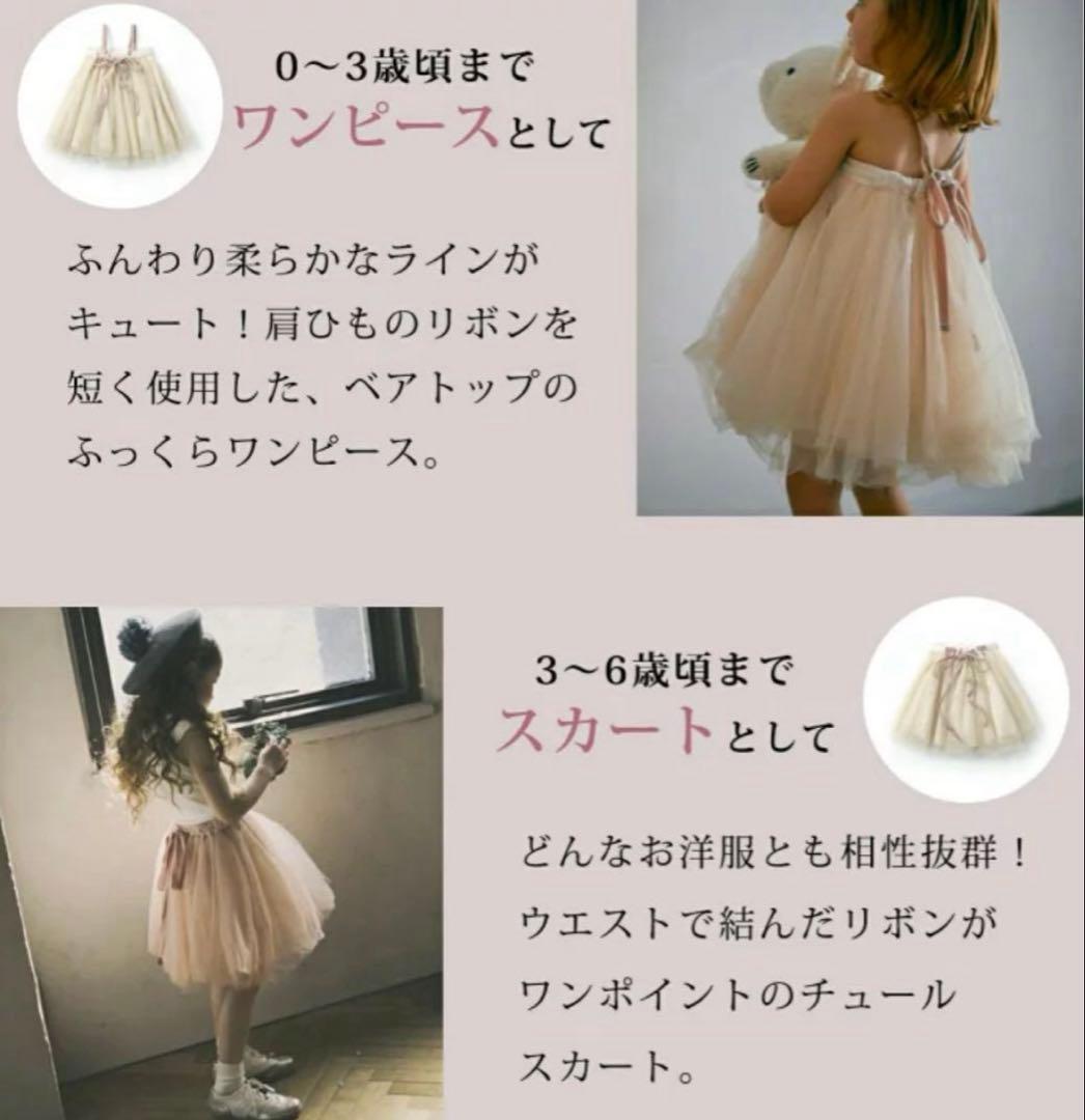MARLMARL チュチュスカート サクラ 0-6歳