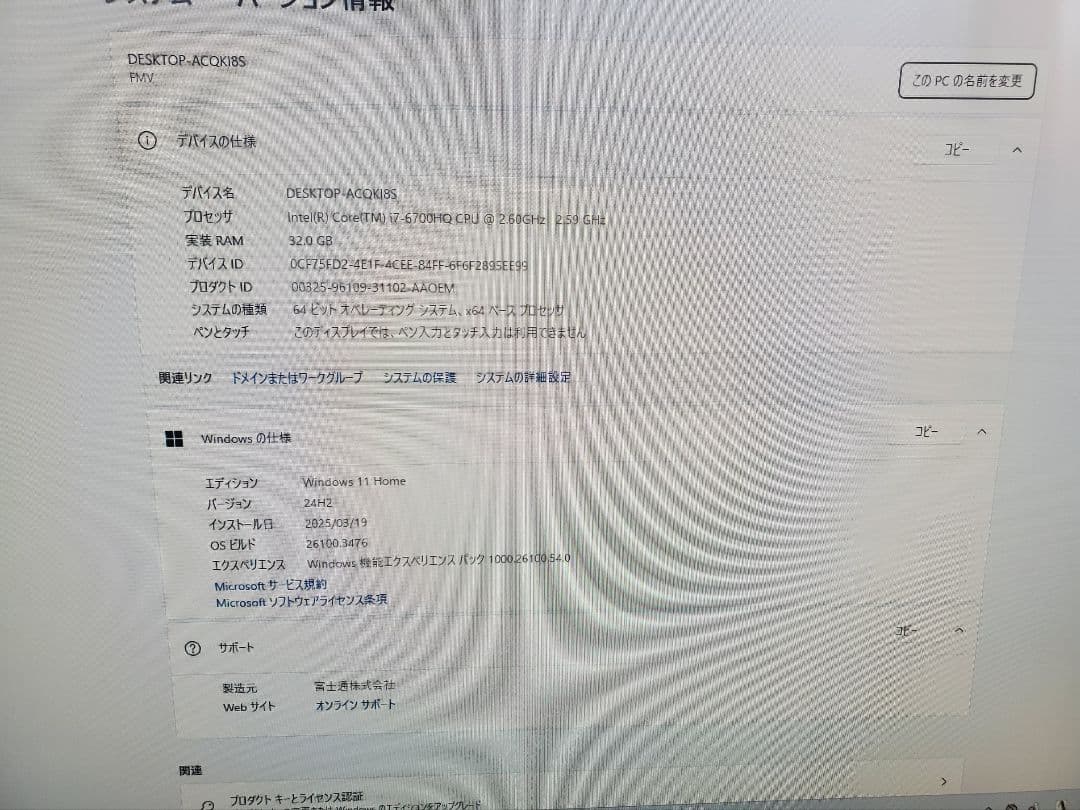 富士通FMV FH90/A3/i7-6700HQ/M.2SSD1TB/32GB