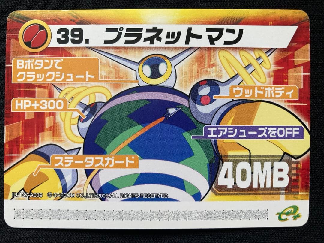 ロックマンエグゼ6　改造カード　まとめ売り　43種51枚