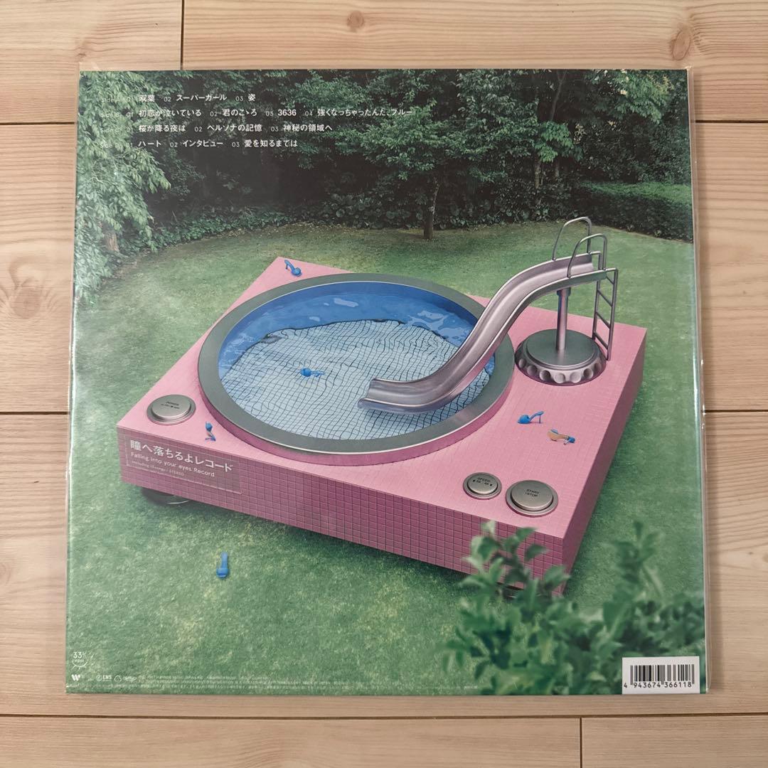 あいみょん 瞳へ落ちるよレコード 2枚組 LPレコード アナログレコード