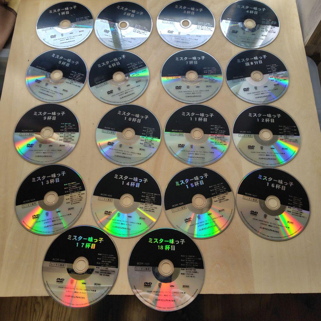 レア ミスター味っ子 DVD 全18巻セット