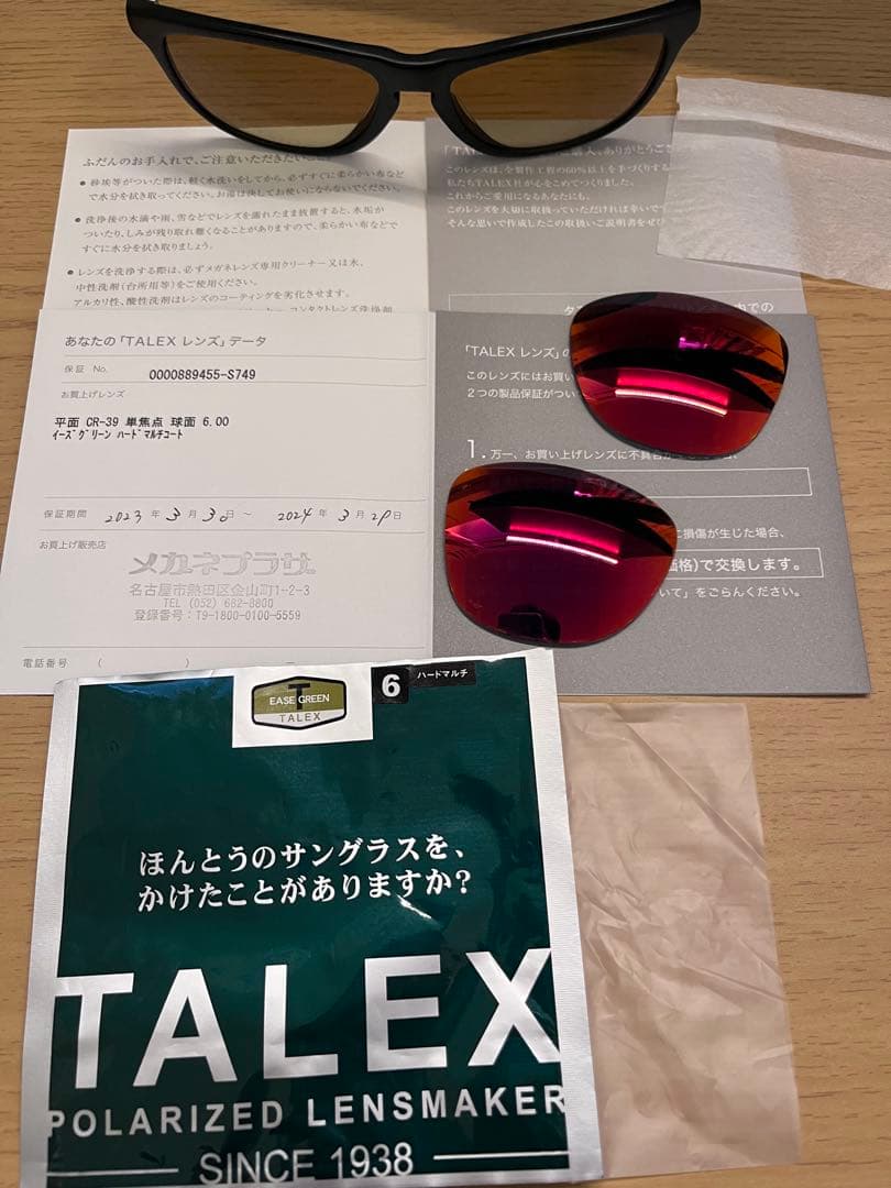 TALEX／OAKLEY フロッグスキン＋イーズグリーン