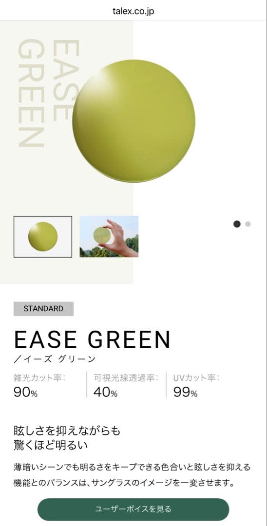 TALEX／OAKLEY フロッグスキン＋イーズグリーン