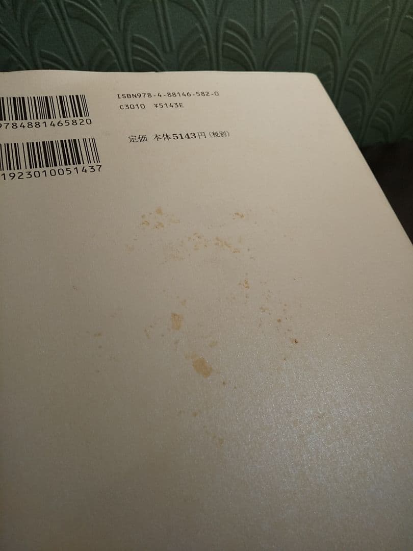 キェルケゴールの女性論／森田美芽 ☆書き込み無し保証