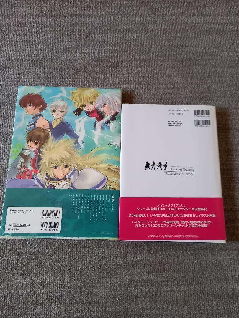 初版！いのまたむつみ 画集 2冊セット
