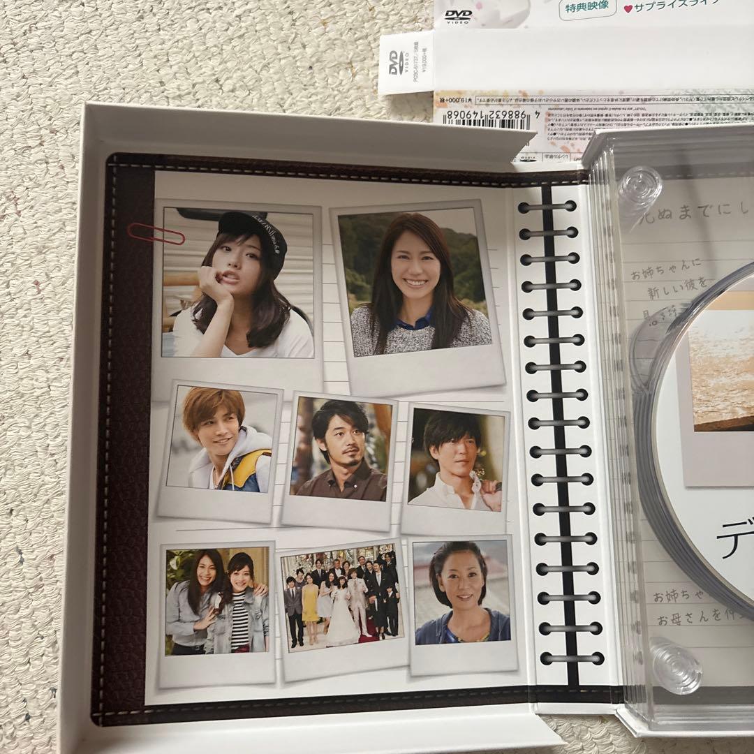 ディアシスターDVDボックス
