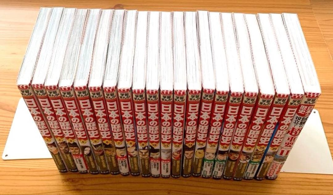 コンパクト版 集英社 日本の歴史 全20巻 + 別冊1冊 21冊セット