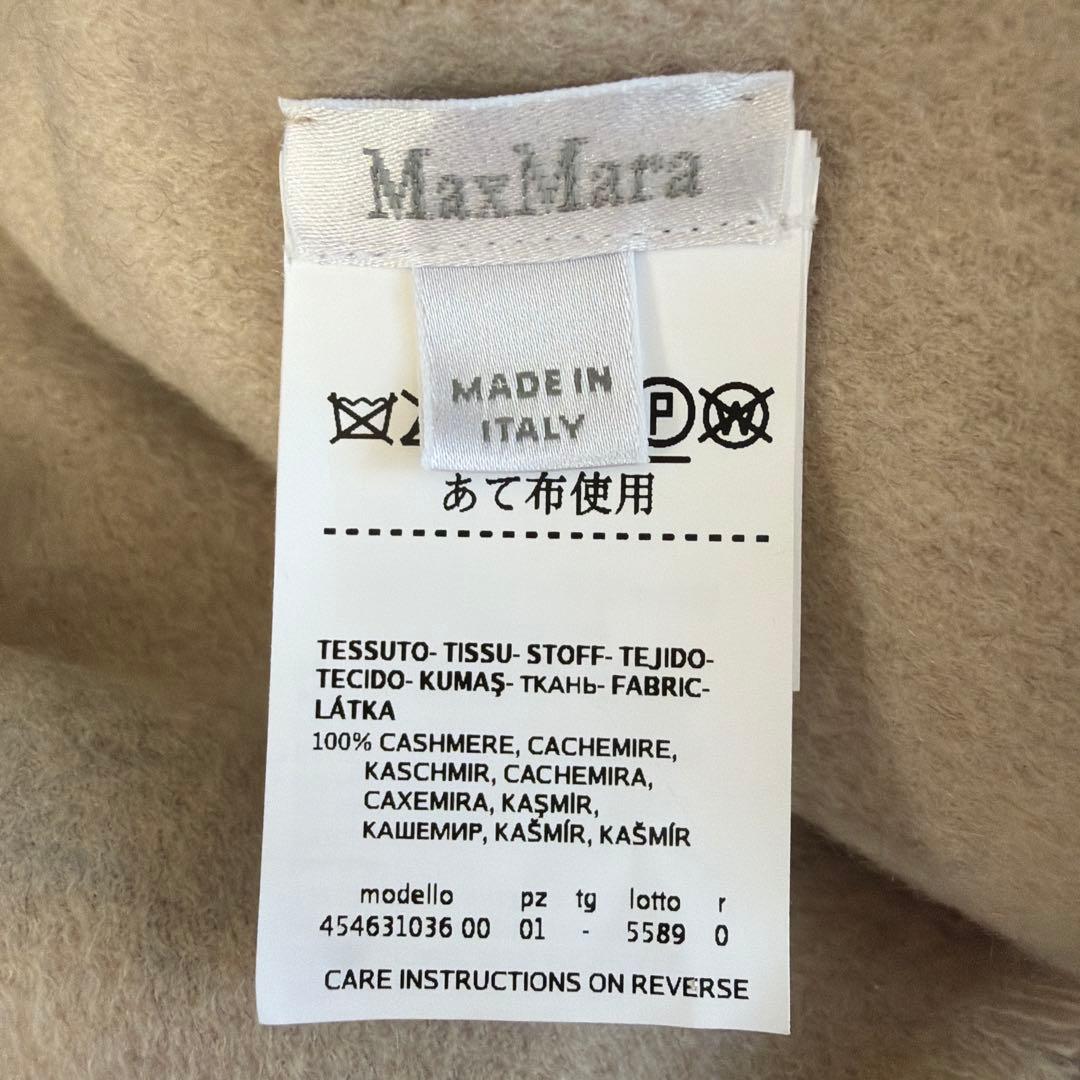 未使用品❣️マックスマーラー　カシミア　ストール　ショール　ケープ　膝掛け
