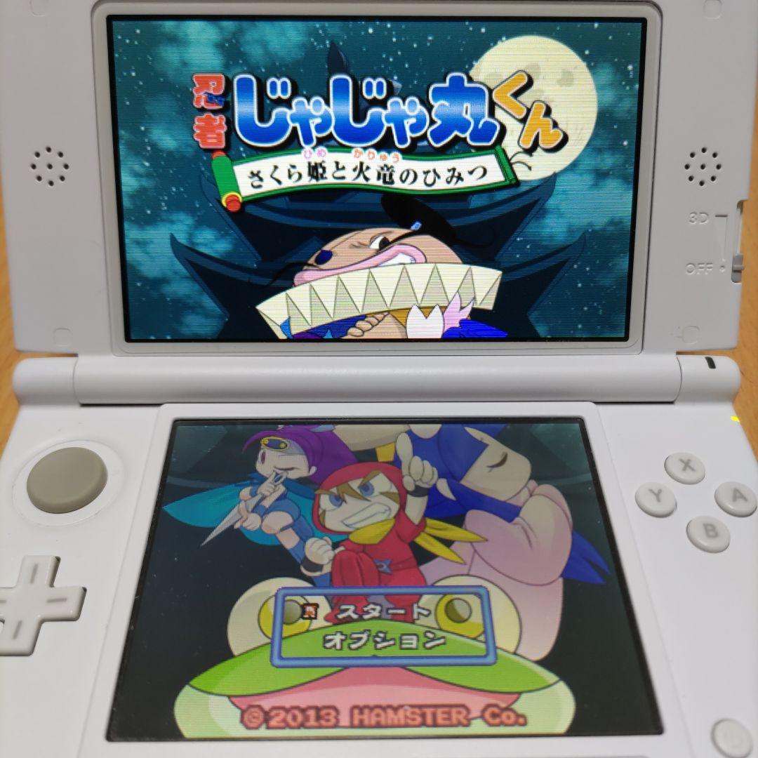 忍者じゃじゃ丸くん さくら姫と火竜のひみつ ニンテンドー3DS