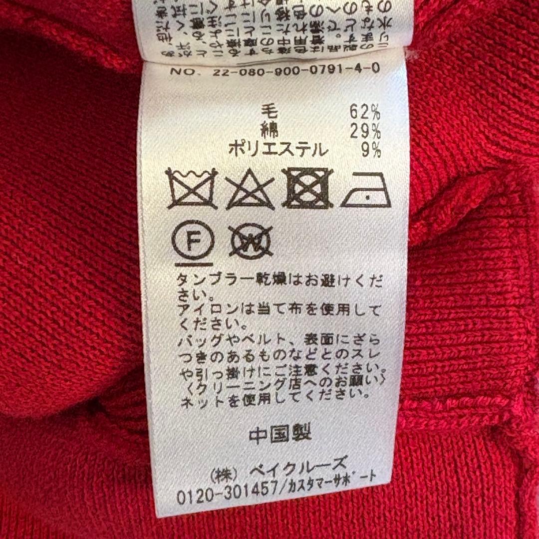美品✨イエナ ダブルフェイスニットカーディガン 金ボタン 赤