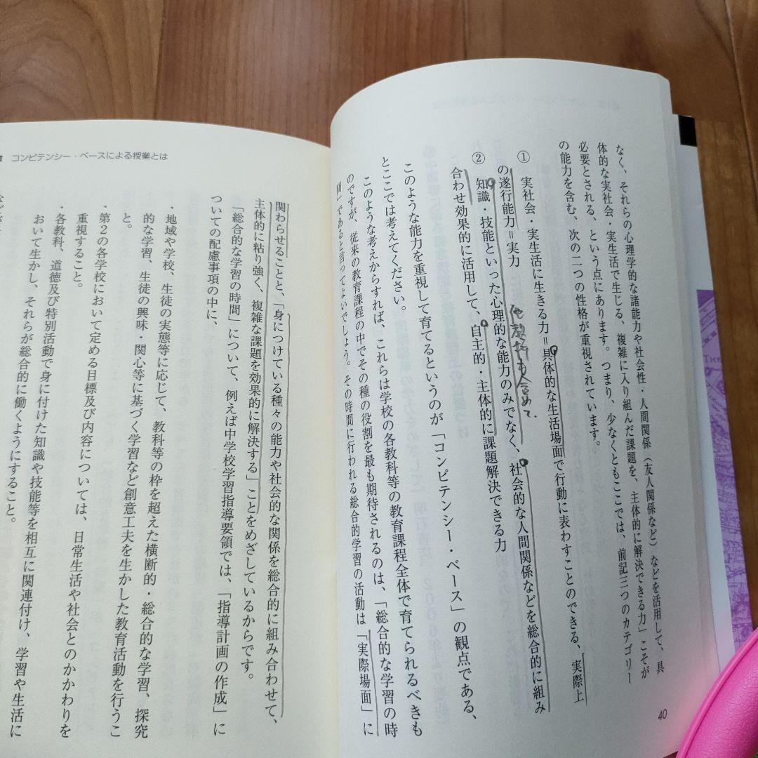 教育関連本まとめ　⑰〜㉜