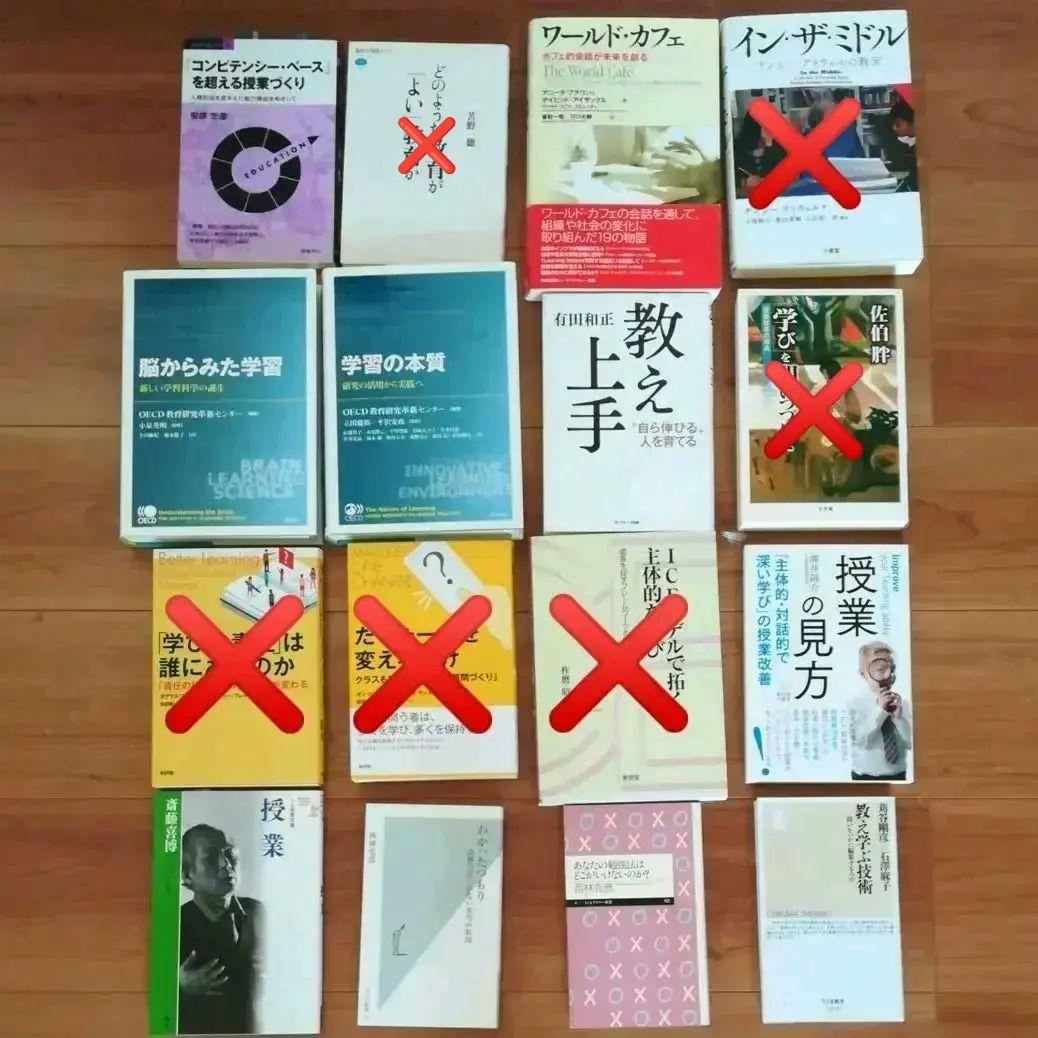 教育関連本まとめ　⑰〜㉜