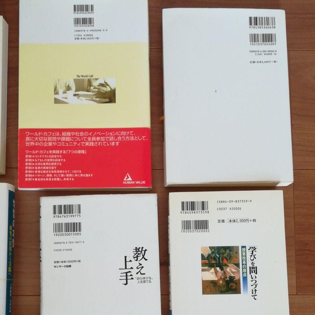 教育関連本まとめ　⑰〜㉜