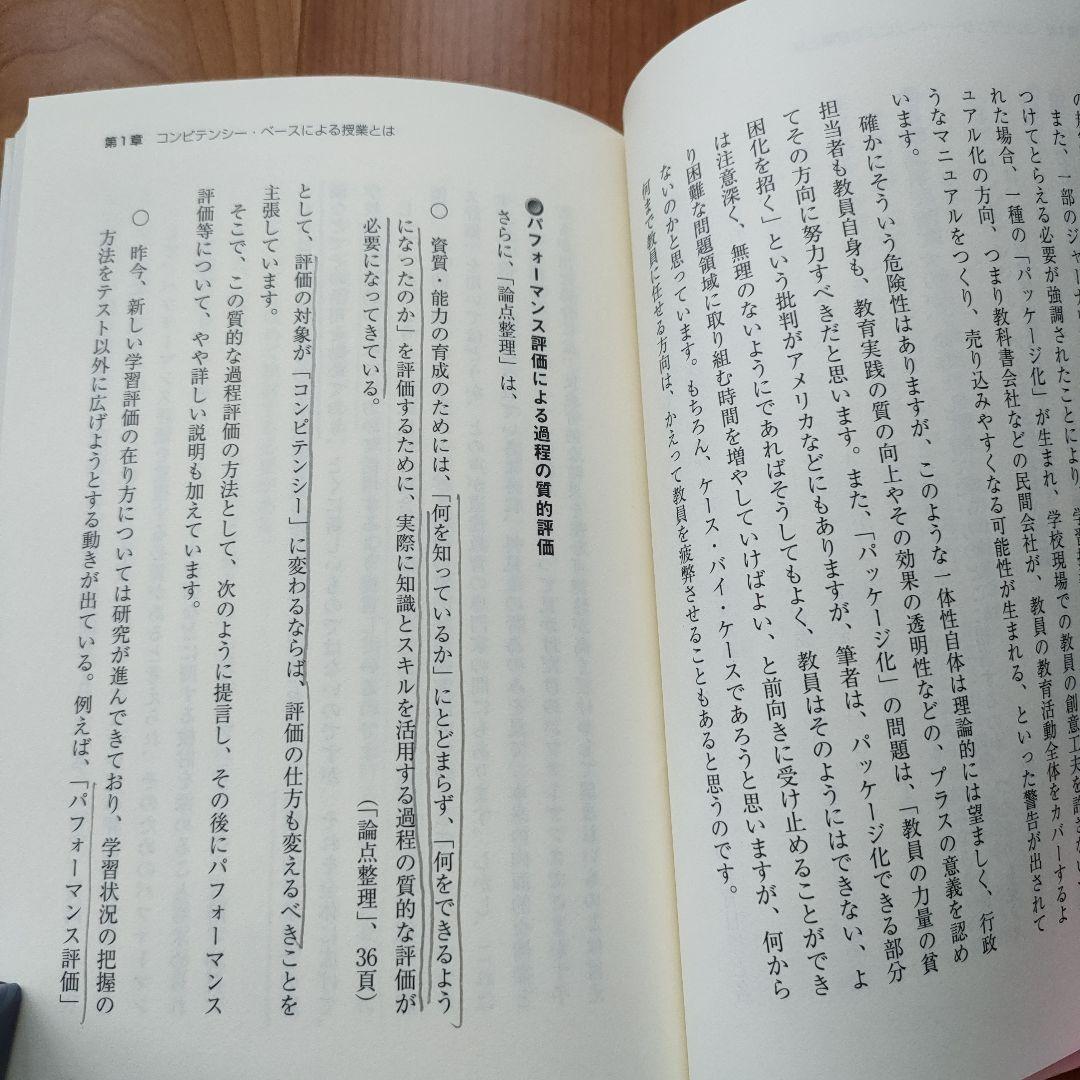 教育関連本まとめ　⑰〜㉜