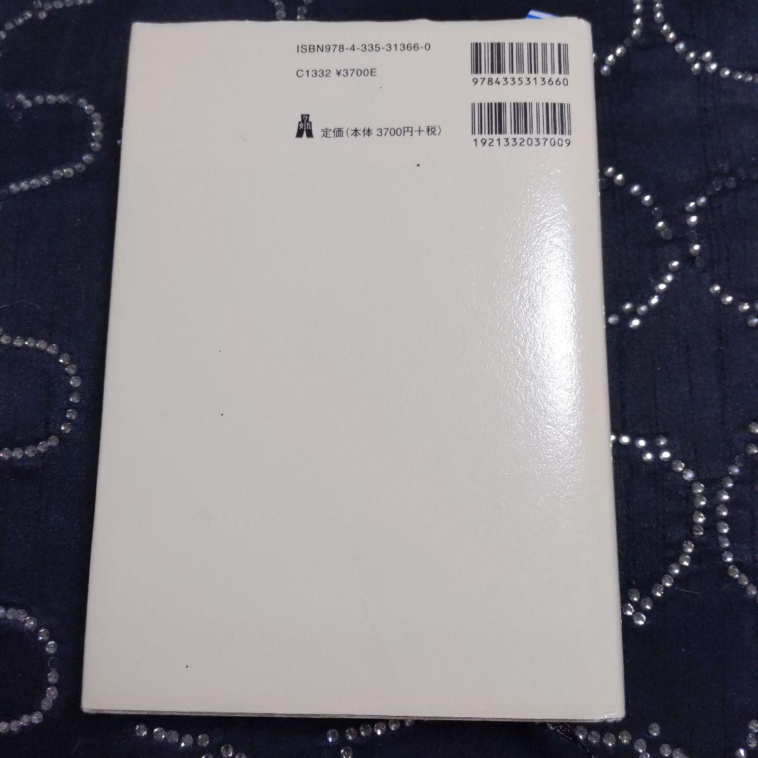 刑法総論 各論 刑事訴訟法セット4冊