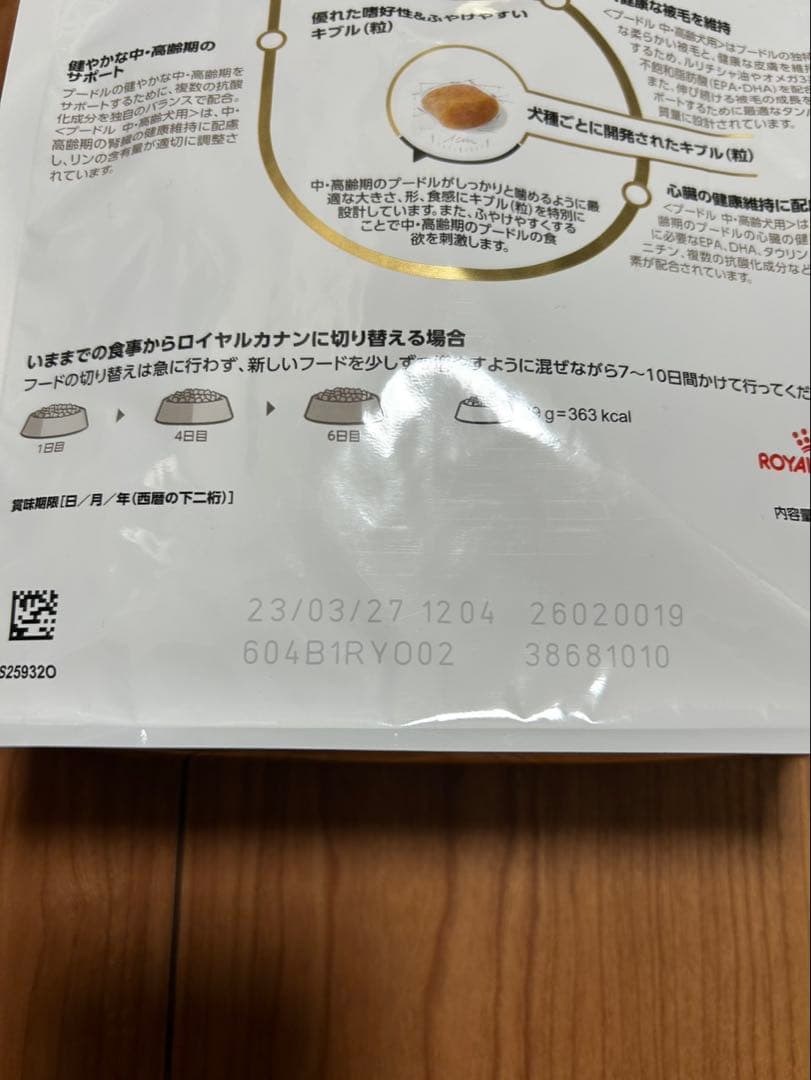  CANIN プードル 8歳以上 800g 4個
