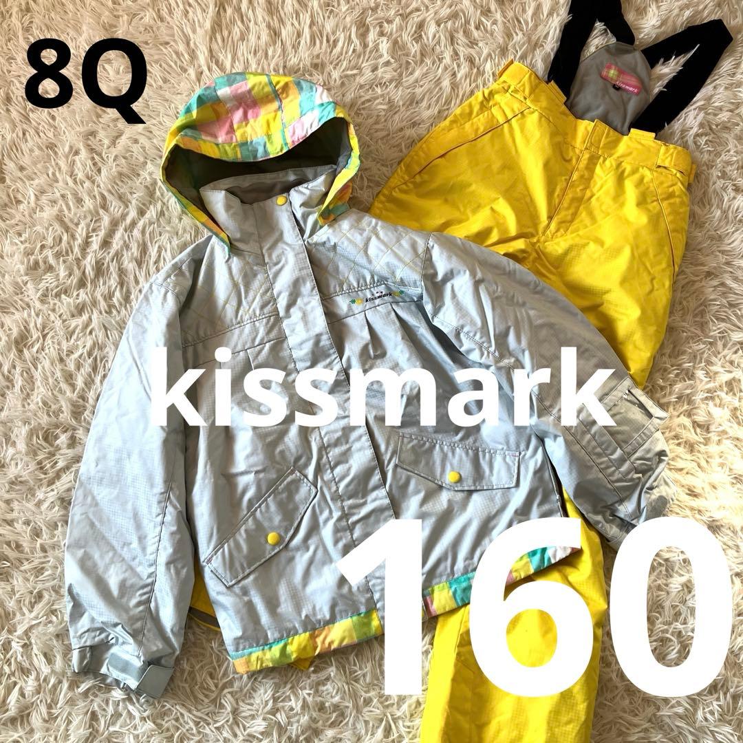#8Q✨kissmark キスマーク✨スキーウェア 上下セット160 キッズ