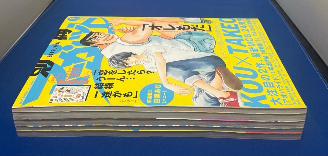 別冊マーガレット2012年9月号