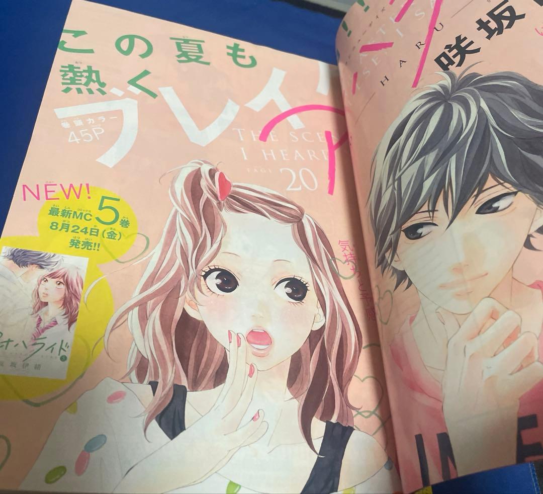 別冊マーガレット2012年9月号