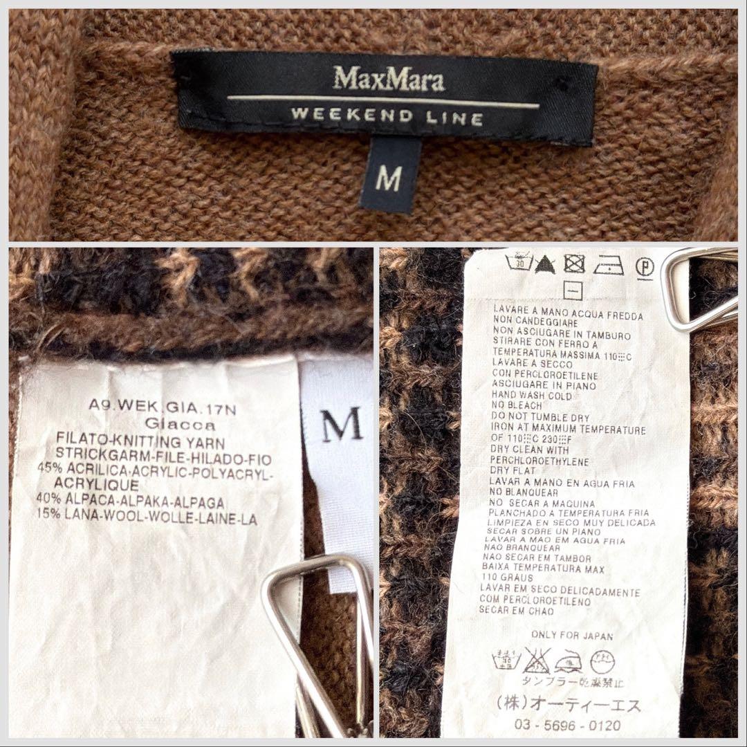 MaxMara WEEKEND LINE アルパカ ベルトニットカーディガン 茶