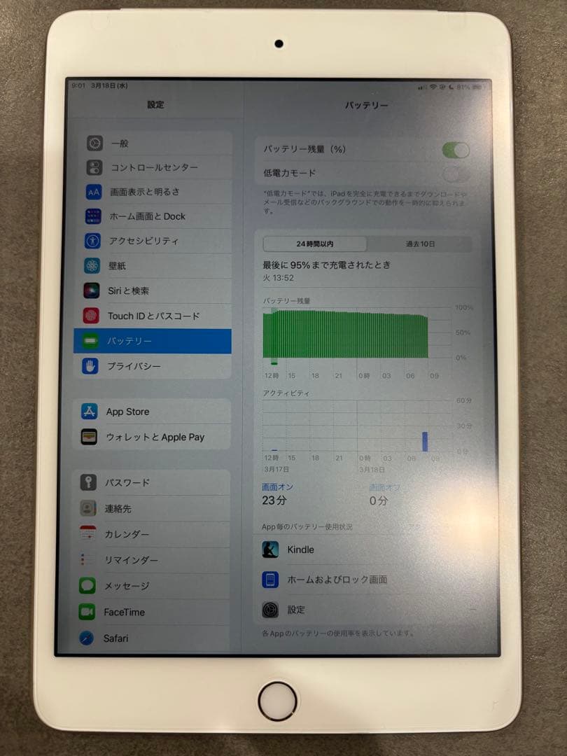 iPad mini 4 ゴールド 本体 16GB WiFi + Cellular