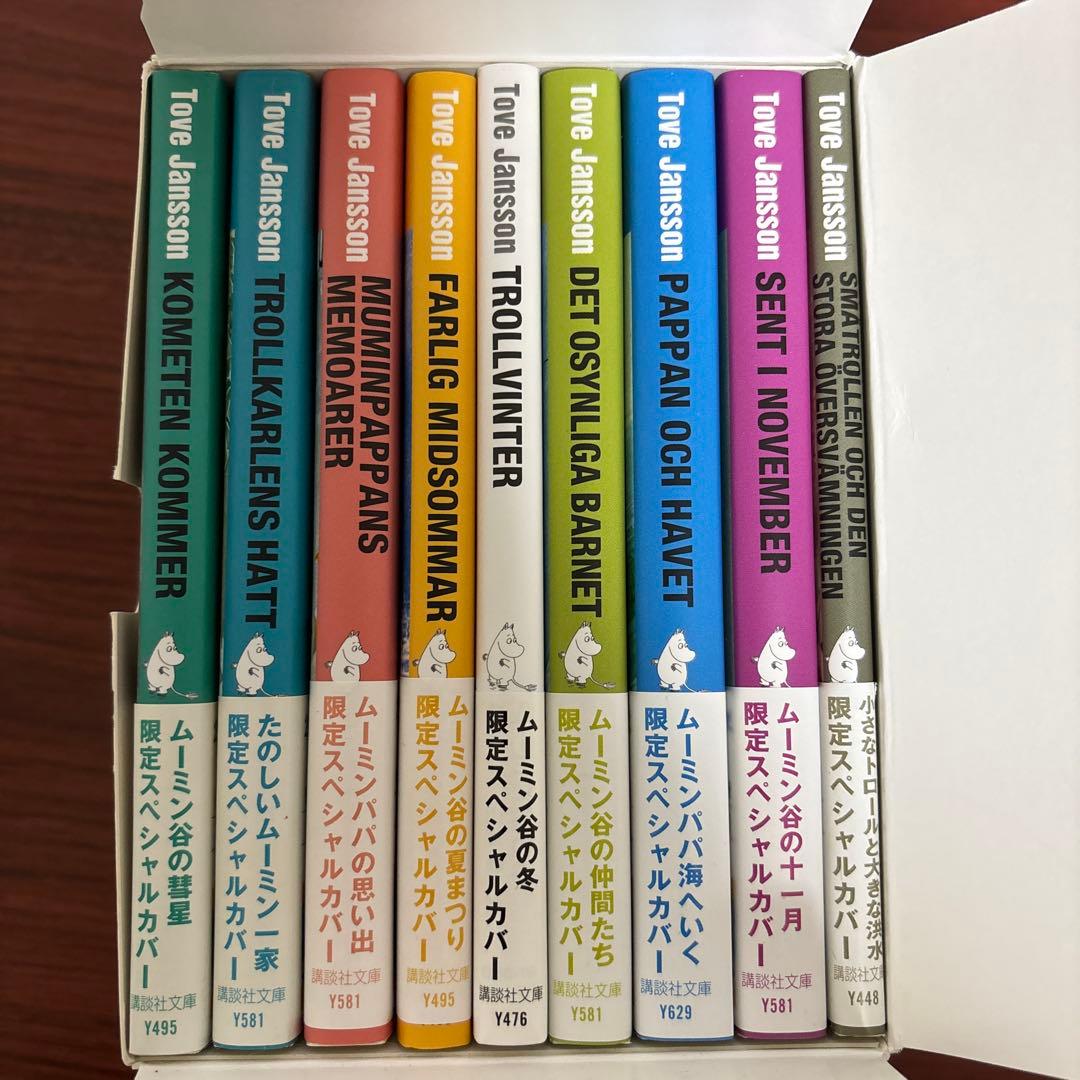 【美品】ムーミン童話 限定カバー版 全巻Boxセット（1〜9巻）