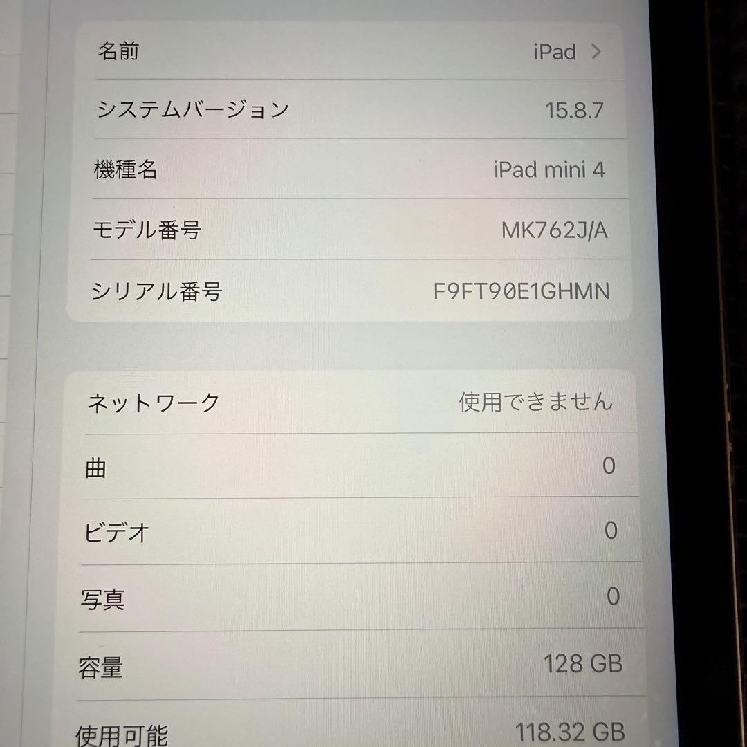 iPad mini4 128GB スペースグレイ SIMフリー MK762J/A