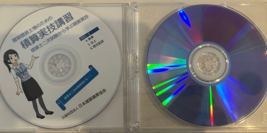 建築士向けの積算実技講習DVD、2枚組