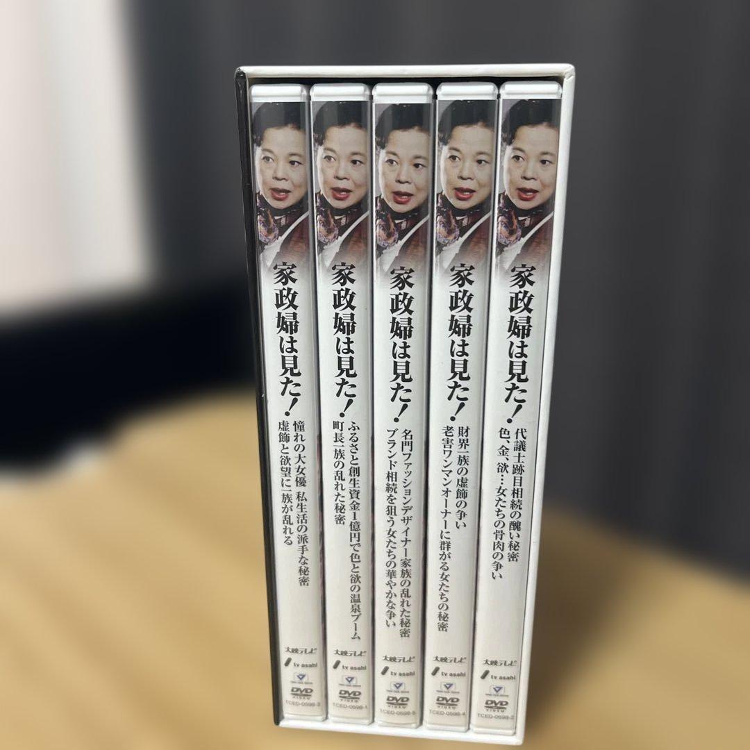 家政婦は見た！3 DVD 5枚組