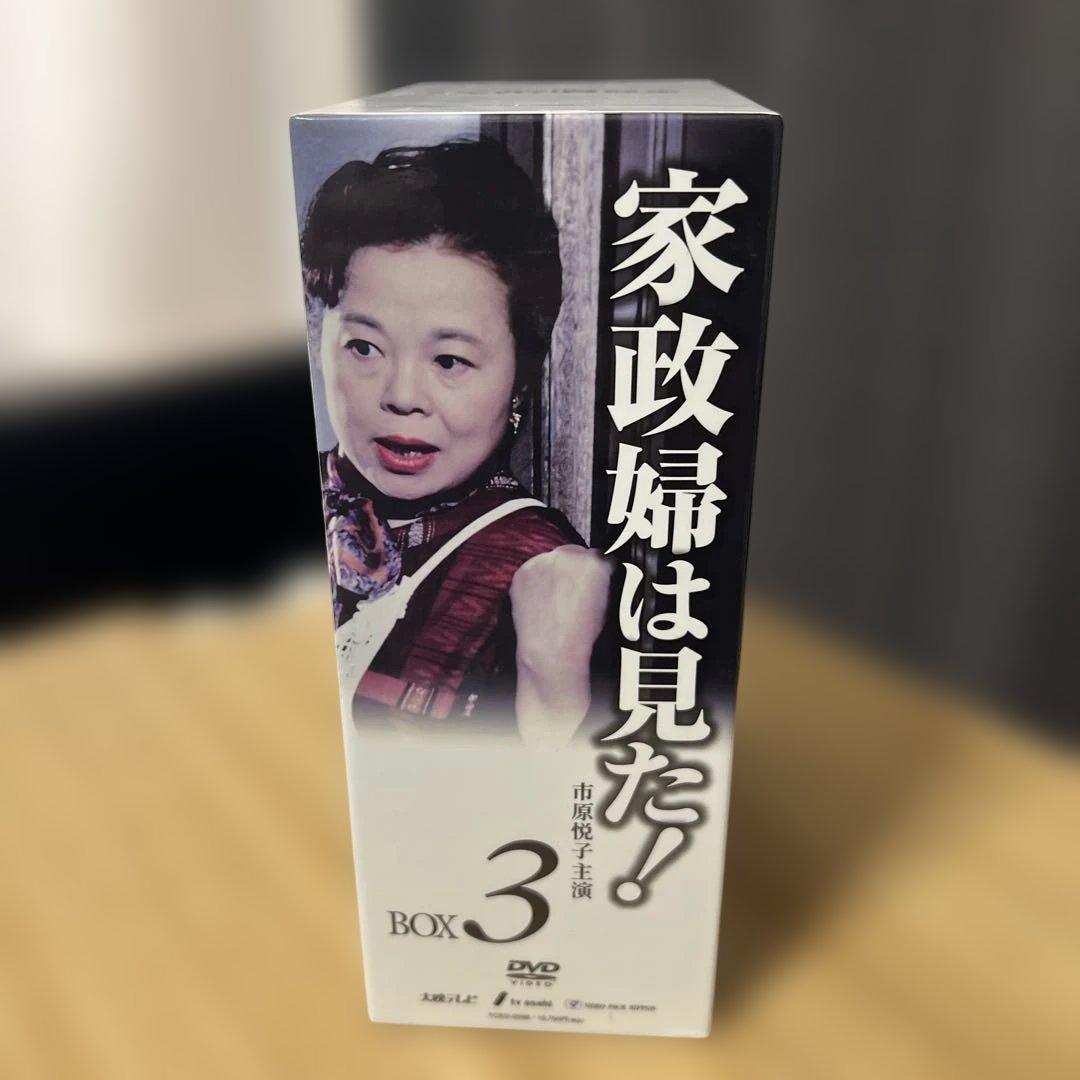 家政婦は見た！3 DVD 5枚組