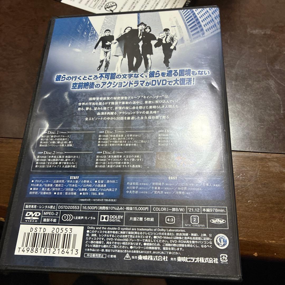 KEY HUNTER キーハンター5枚組
