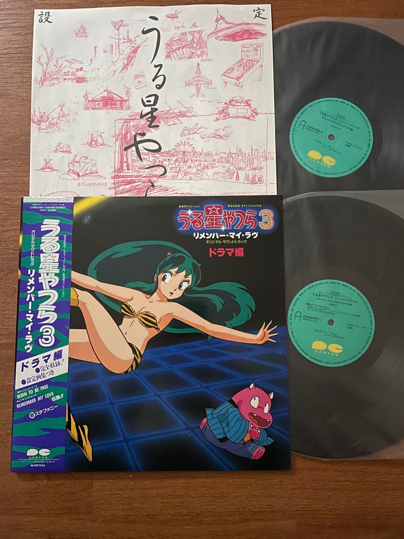 まとめ 11枚 うる星やつら LP レコード セット