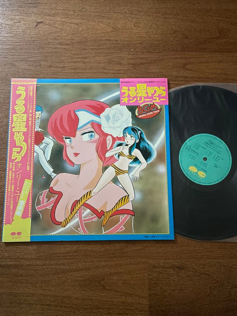 まとめ 11枚 うる星やつら LP レコード セット