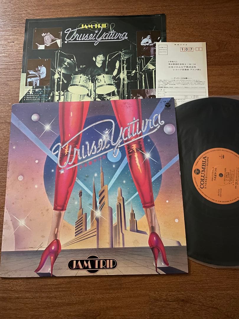 まとめ 11枚 うる星やつら LP レコード セット