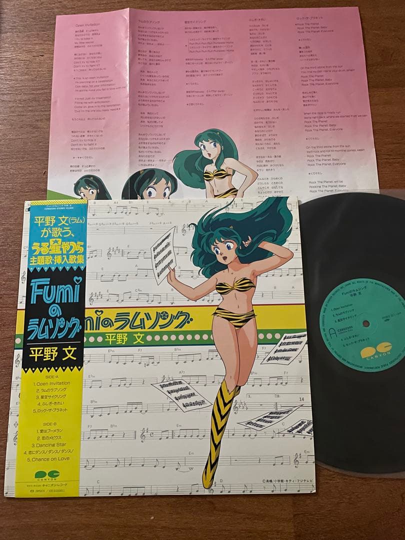 まとめ 11枚 うる星やつら LP レコード セット