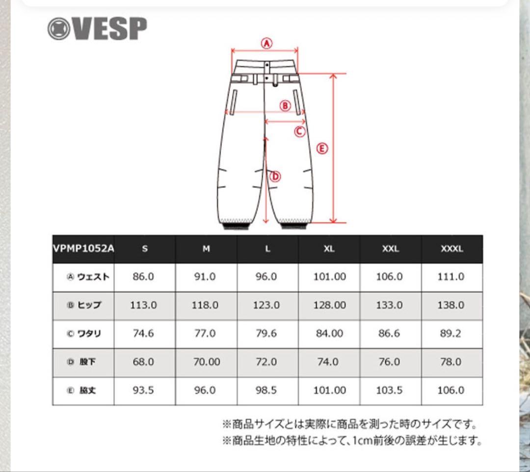 VESP スノーボードウェア セット上XL 下XXXL