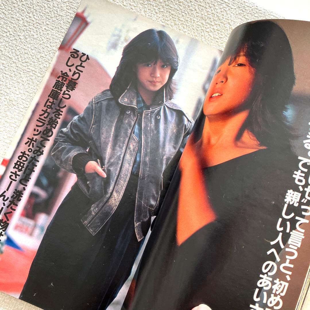 明星 1982年12月号 1983年 1月号 付録なし
